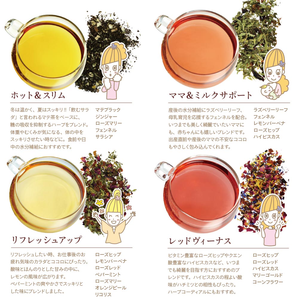 ネコポス送料無料 カフェ ド サボンのハーブティーパーティー 4種類選べるお試しブレンドハーブティーセット ドライハーブ ハーブティー ポストお届け可 25 手作り石けんとアロマ ハーブのお店 カフェ ド サボン ネコポス送料無料 カフェ ド サボンのハーブティーパーティー 4種類選べるお試しブレンドハーブティーセット ドライハーブ ハーブティー ポストお届け可 25 手作り石けんとアロマ ハーブのお店 カフェ ド サボン
