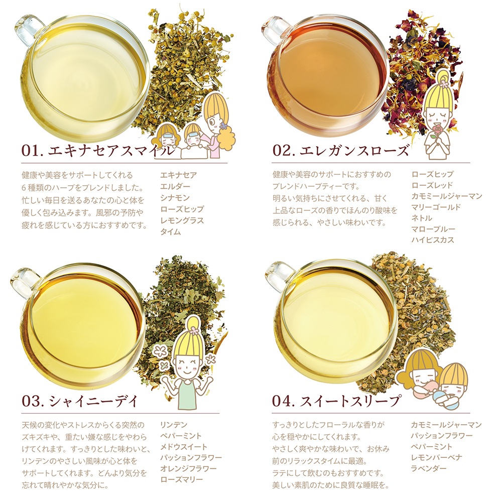 カフェ・ド・サボンのハーブティーパーティー 4種類選べるお試しブレンドハーブティーセット  【ドライハーブ/ハーブティー/温活/ノンカフェイン飲料】【ポスト投函送料無料】【ポストお届け可】