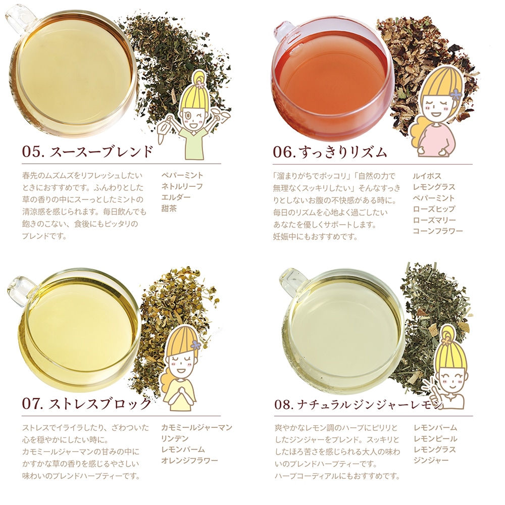 カフェ・ド・サボンのハーブティーパーティー 4種類選べるお試しブレンドハーブティーセット  【ドライハーブ/ハーブティー/温活/ノンカフェイン飲料】【ポスト投函送料無料】【ポストお届け可】