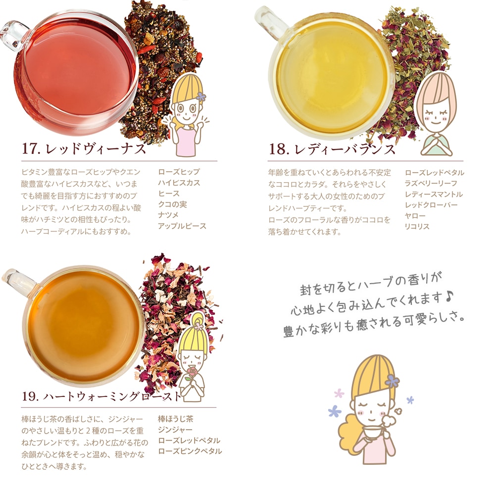 カフェ・ド・サボンのハーブティーパーティー 4種類選べるお試しブレンドハーブティーセット  【ドライハーブ/ハーブティー/温活/ノンカフェイン飲料】【ポスト投函送料無料】【ポストお届け可】