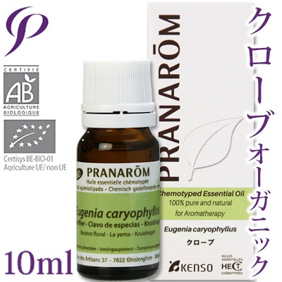 【レビューを書いて送料無料】［プラナロム］ クローブ 10ml 【丁字/チョウジ/オーガニック】 【精油/エッセンシャルオイル/アロマオイル/アロマテラピー/健草医学舎/ケンソー】【tk】