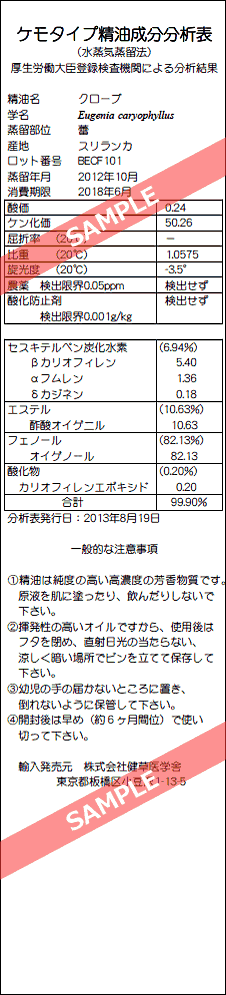 【レビューを書いて送料無料】［プラナロム］ クローブ 10ml 【丁字/チョウジ/オーガニック】 【精油/エッセンシャルオイル/アロマオイル/アロマテラピー/健草医学舎/ケンソー】【tk】