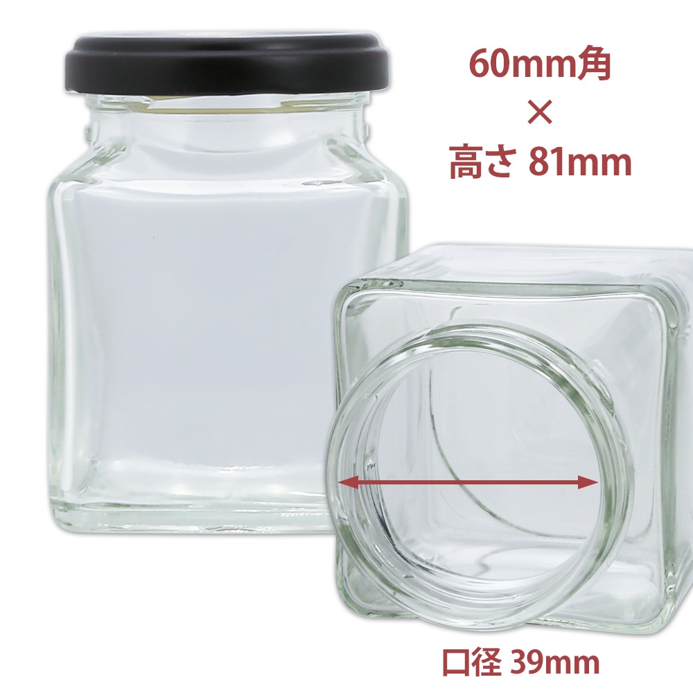 国産ガラス瓶 キューブ（広口タイプ） 180ml【 コーディアル シロップ 保存瓶 ハーバリウム ボトル ビン 角 クラフトコーラ チンキ ドレッシング バスソルト ガラス瓶 おしゃれ 】