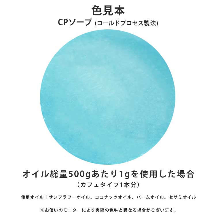 オーシャンブルーマイカ 20g 【手作り石けん/手作り石鹸/手作りコスメ/色付け/カラーラント/マイカ】【ポストお届け可/2】
