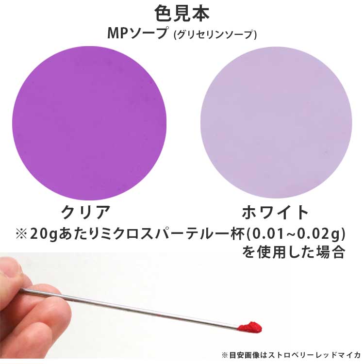 ウルトラマリン バイオレット 20g【手作り石鹸 手作り石けん ハンドメイドソープ オリジナルコスメ DIYコスメ 色付け 石けんの色付け カララント カラーパウダー カラーラント 人気 おすすめ soap 紫 パープル ライラックカラー ライラック 】【ポストお届け可】