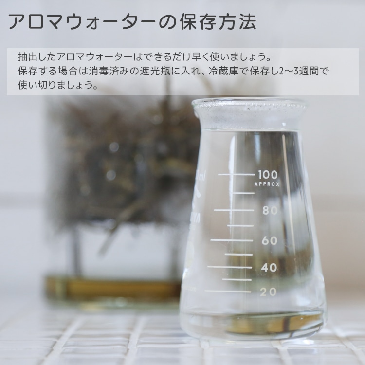 リカロマmini　家庭用アロマウォーター専用蒸留器【 精油 アロマ ハーブ 蒸留器 蒸留機 蒸留装置 日本製 アロマウォーター ハーブウォーター フローラルウォーター 癒し 手作り リカロマ 芳香蒸留水 ハイドロソル 水蒸気蒸留法 】