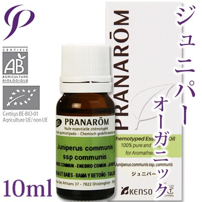 【レビューを書いて送料無料】［プラナロム］ ジュニパー 10ml 【ジュニパーベリー/セイヨウネズ/オーガニック】 【精油/エッセンシャルオイル/アロマオイル/アロマテラピー/健草医学舎/ケンソー】【tk】