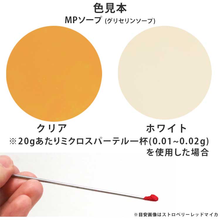 スターゴールド マイカ 5g【ポストお届け可】