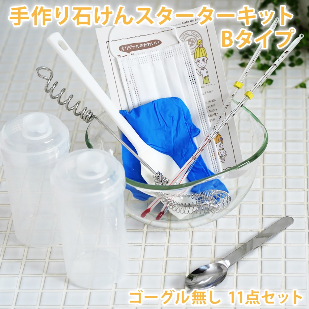 手作り石鹸道具 未使用多】手作り石鹸 道具 25点