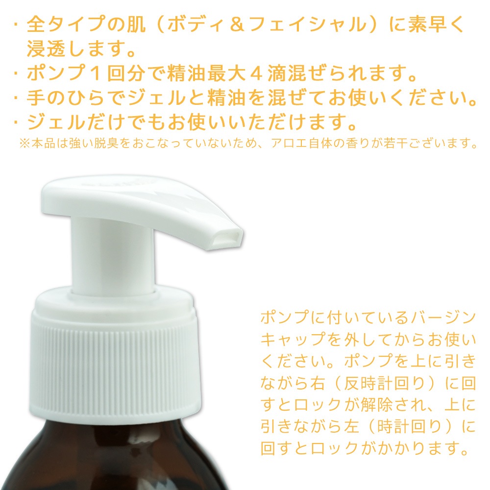 【送料無料】【プラナロム】 アロエベラジェル 100ml [オーガニック] 【アロエ/ジェル/ベース/アロマ/基材/ボディ/フェイシャル】
