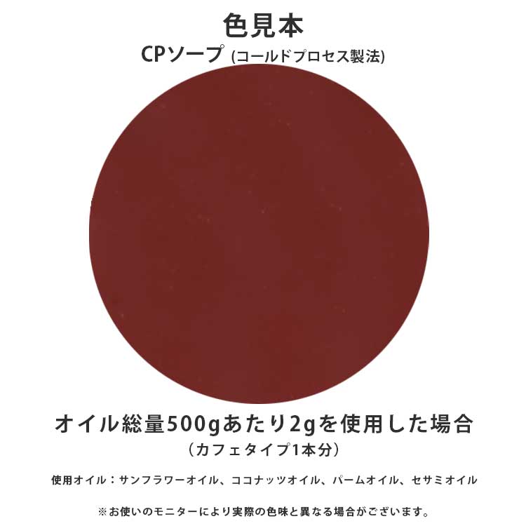 酸化鉄 レッド 20g【 粉末 色 化粧品 天然色素 原料 手作り石鹸 手作り石けん 手作りコスメ オリジナルコスメ DIYコスメ 色付け カララント コスメ コスメ原料 ファンデーション チーク アイシャドー アイシャドウ アロマ 手作り 赤 レッド レンガ あか 】【ポストお届け可】