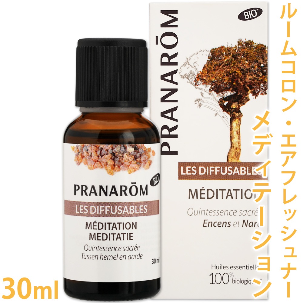 【送料無料】【プラナロム】 メディテーション 30ml ［ルームコロン/エアフレッシュナー］ 【オレンジスイート/ライム/パチュリー/ベルガモット/フランキンセンス/シナモン(葉)/スパイクナード/精油/アロマテラピー/健草医学舎】
