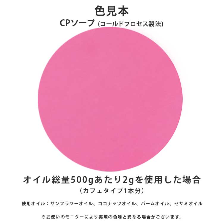 キャンディカラー　ピンク 20g 【ポストお届け可】