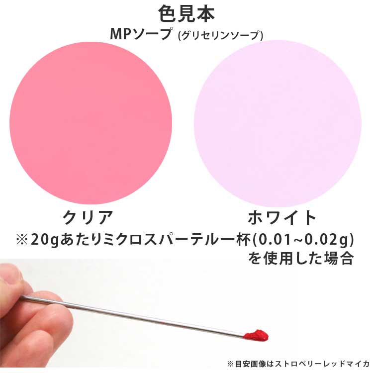 キャンディカラー　ピンク 20g 【ポストお届け可】