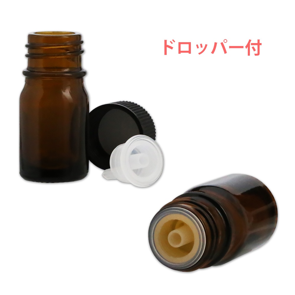 ドロッパー付ガラス瓶 アンバー 5ml 【 アロマ 保存容器 遮光ビン 茶色