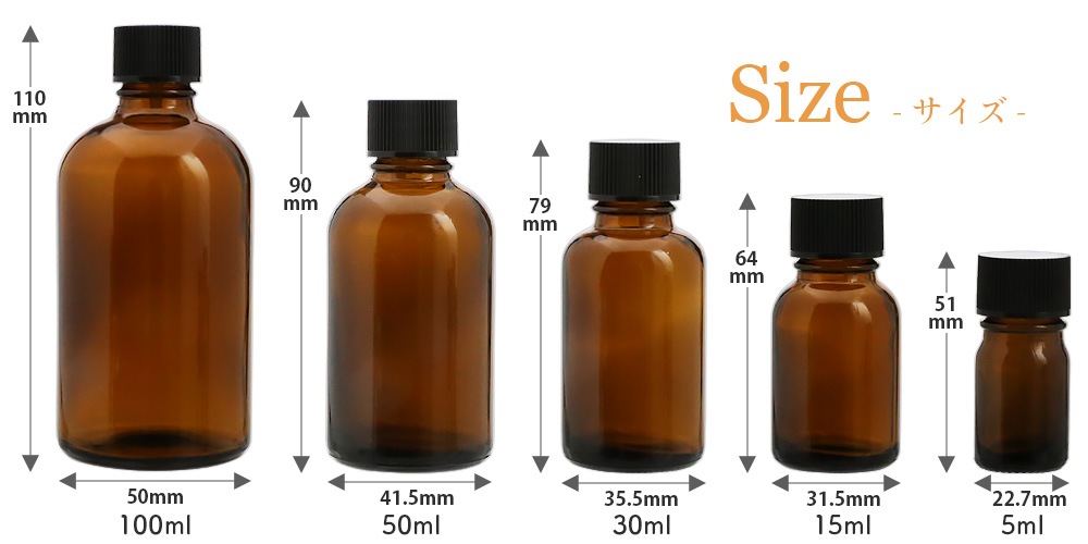 ドロッパー付ガラス瓶 アンバー 5ml 【 アロマ 保存容器 遮光ビン 茶色