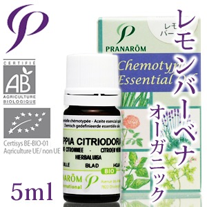 【送料無料】［プラナロム］ レモンバーベナ 5ml 【ベルベイヌ/ベルベーヌ/コウスイボク/オーガニック】 【精油/エッセンシャルオイル/アロマオイル/アロマテラピー/健草医学舎/ケンソー】【tk】