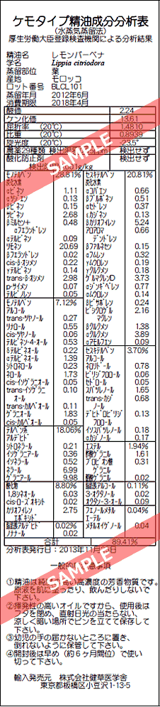 【送料無料】［プラナロム］ レモンバーベナ 5ml 【ベルベイヌ/ベルベーヌ/コウスイボク/オーガニック】 【精油/エッセンシャルオイル/アロマオイル/アロマテラピー/健草医学舎/ケンソー】【tk】