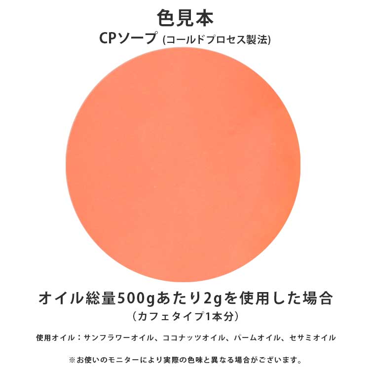 キャンディカラー オレンジ 20g 【ポストお届け可】