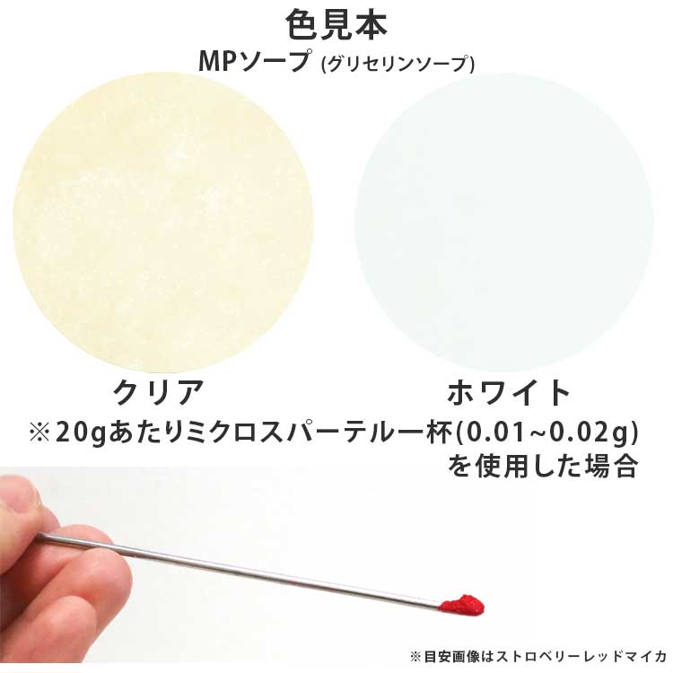ホワイトパールマイカ　5g【ポストお届け可】