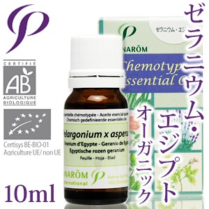 【レビューを書いて送料無料】［プラナロム］ ゼラニウム・エジプト 10ml 【オーガニック】 【精油/エッセンシャルオイル/アロマオイル/アロマテラピー/健草医学舎/ケンソー】【tk】