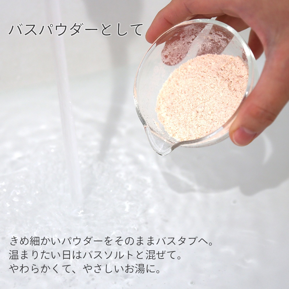 酒粕パウダー 50g 【手作り石鹸/手作りコスメに】【酒粕パック/酒糟パック/酒粕石けん/入浴剤/バスボム/粕漬/甘酒/粕汁】【ポストお届け可／8】