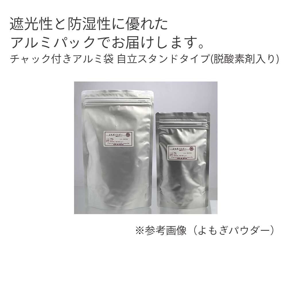 酒粕パウダー 50g 【手作り石鹸/手作りコスメに】【酒粕パック/酒糟パック/酒粕石けん/入浴剤/バスボム/粕漬/甘酒/粕汁】【ポストお届け可／8】
