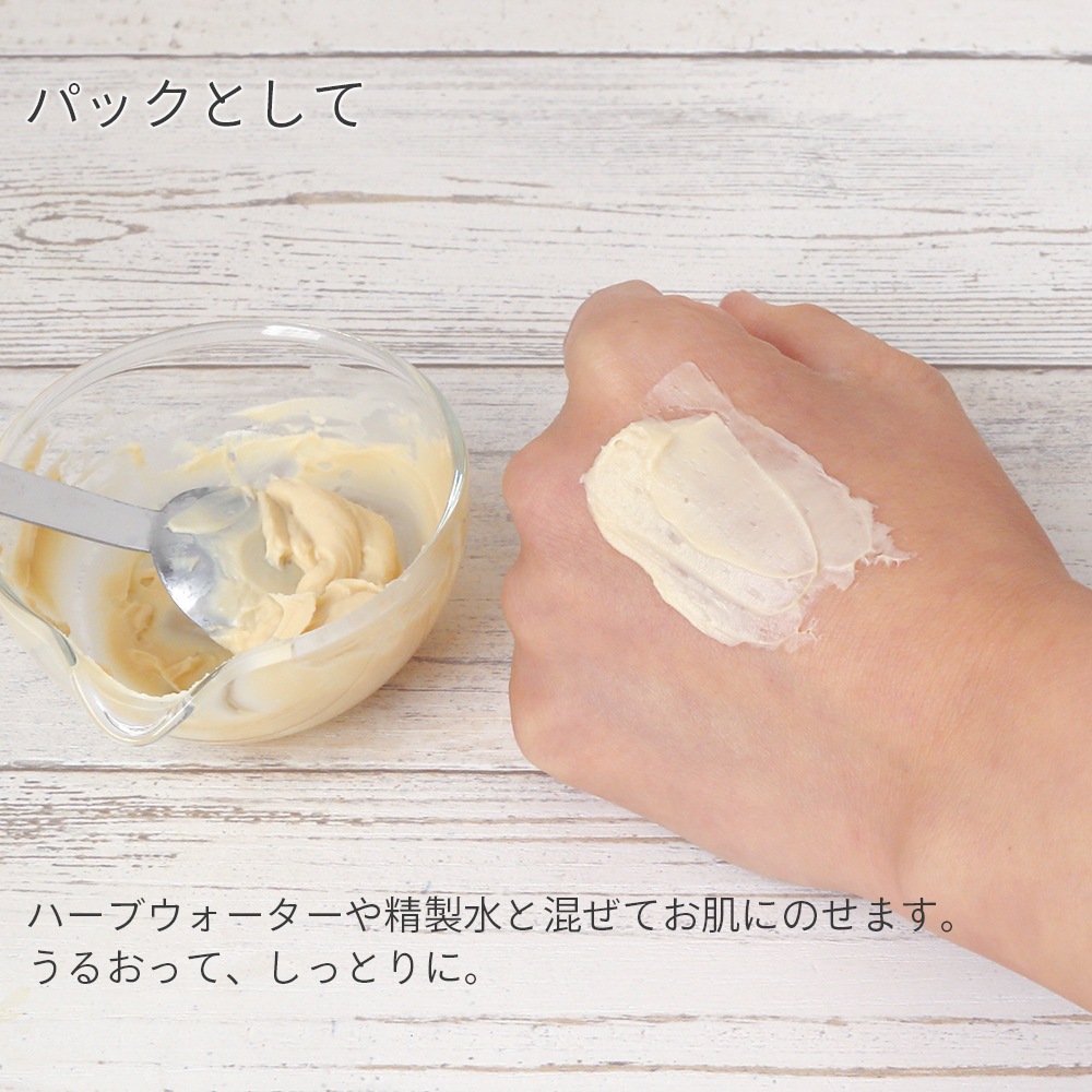 酒粕パウダー 50g 【手作り石鹸/手作りコスメに】【酒粕パック/酒糟パック/酒粕石けん/入浴剤/バスボム/粕漬/甘酒/粕汁】【ポストお届け可／8】