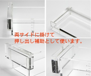 アクリルモールド専用 押出し補助パーツ 【ポストお届け可】