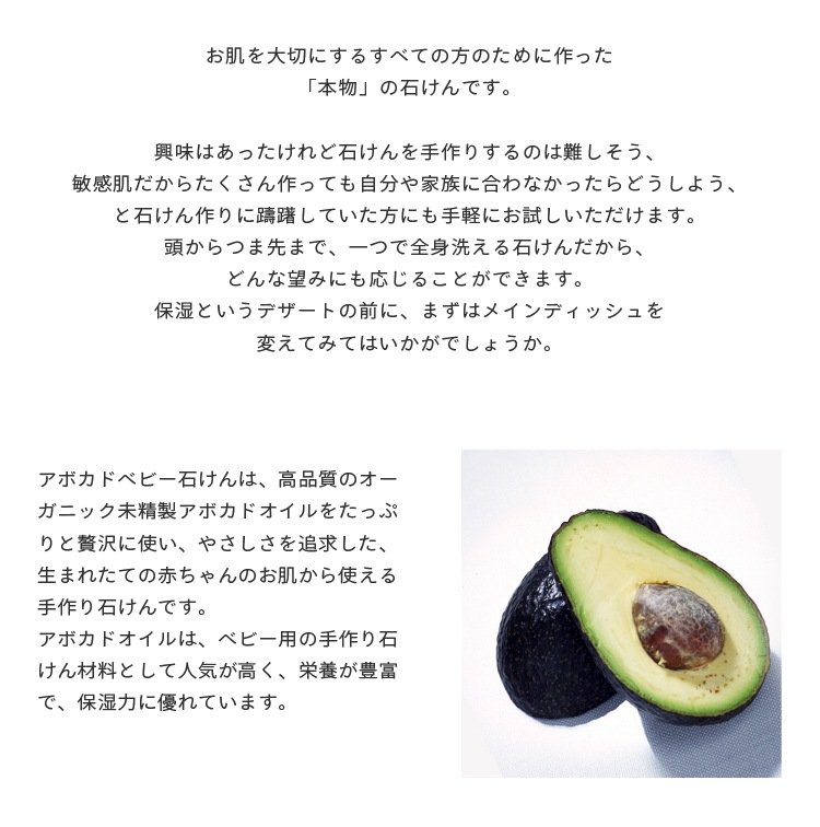カフェ・ド・サボンの天然手作り石けん　アボカドベビー石けん　ハーフサイズ 【 ラベンダー石けん 手作り石けん ノンケミカル 無添加 コールドプロセス シャンプーバー 】