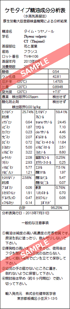 【送料無料】［プラナロム］ タイム・ツヤノール 10ml 【タイム/オーガニック】 【精油/エッセンシャルオイル/アロマオイル/アロマテラピー/健草医学舎/ケンソー】【tk】