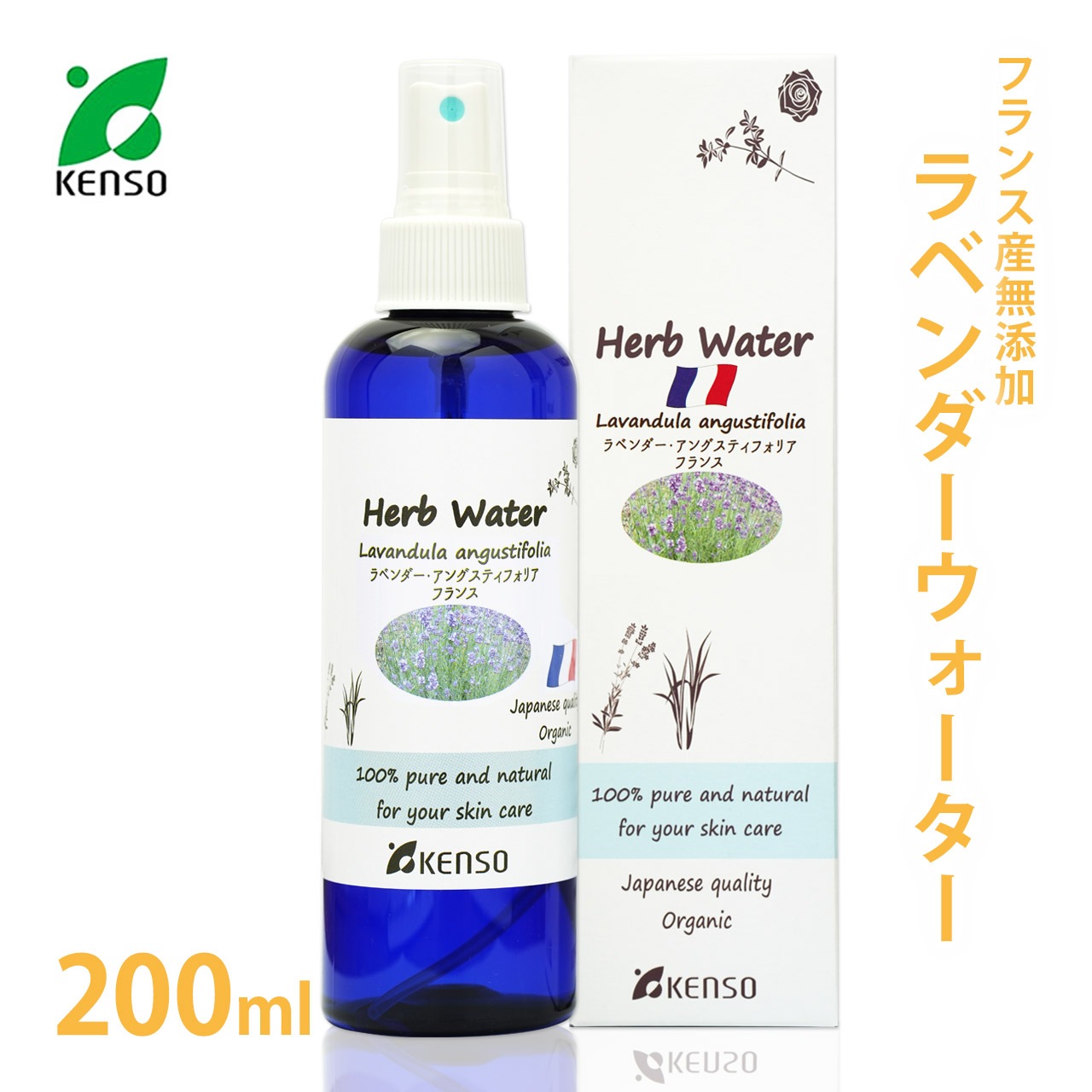 [KENSO] ラベンダー ウォーター 200ml （期間限定 フランス産）［化粧水］【 アングスティフォリア ケンソー 健草医学舎 ハーブウォーター フローラルウォーター 芳香蒸留水 手作り石鹸 コスメ アロマ ハイドロソル 】【送料無料】