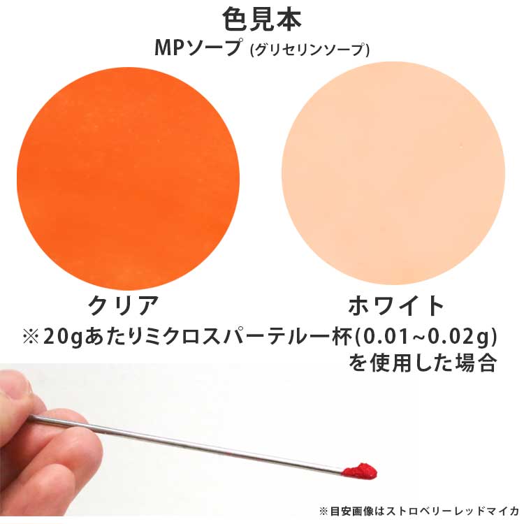 キャロットオレンジマイカ 5g 【ポストお届け可／1】