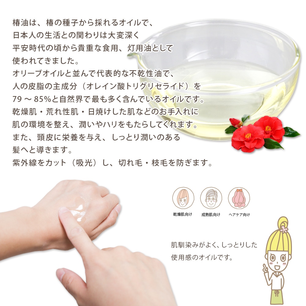 精製 椿油 500ml【 無添加 植物性 乾燥肌 年齢肌 荒れ性肌 保湿 手作り石鹸 石けん 手作りコスメ つばき油 ツバキ油 カメリアオイル ヘアオイル ヘアケア マッサージオイル フェイス ボディ 日焼けケア 】