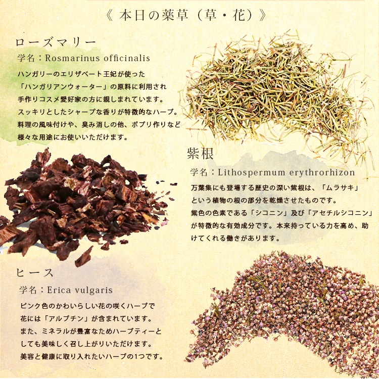 21年 Cafe De Savonの夏祭り福袋 草花エキスの手作りコスメ福袋 ローズマリー軟膏 紫根 手作り ヒース アルガンオイル 手作りローション チンキ作り おうち時間 手作り石けんとアロマ ハーブのお店 カフェ ド サボン