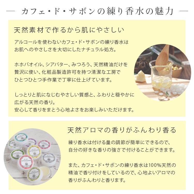 練り香水 冬の金木犀 5g【 練香水 ソリッドパフューム フレグランスバーム 100%天然素材 ノンケミカル 無添加 金木犀 マンダリン ホーウッド レモングラス サンダルウッド 】【ポストお届け可】