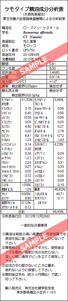 【レビューを書いて送料無料】［プラナロム］ ローズマリー・シネオール 10ml 【マンネンロウ/ローズマリー/シネオール/オーガニック】 【精油/エッセンシャルオイル/アロマオイル/アロマテラピー/健草医学舎/ケンソー】【tk】