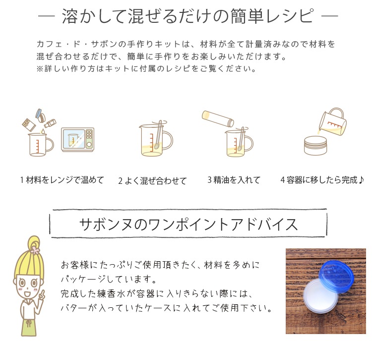 レビューを書いてネコポス送料無料 ローズの練香水キット ポストお届け可 25 手作り石けんとアロマ ハーブのお店 カフェ ド サボン