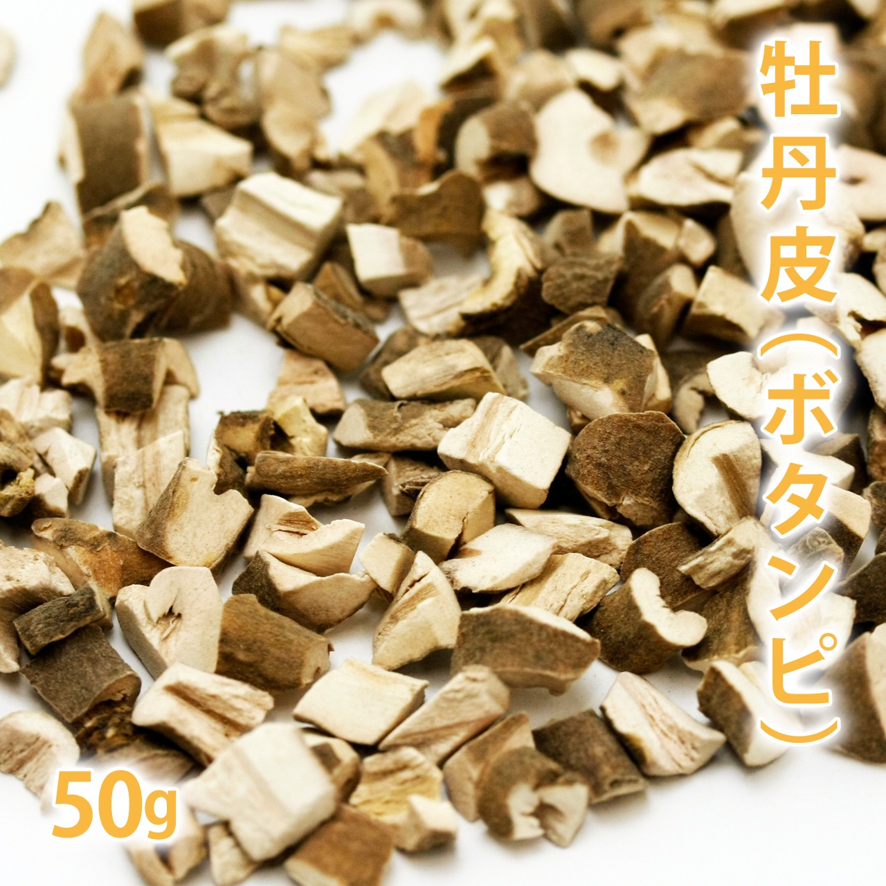 ボタンピ 50g 【ポストお届け可】