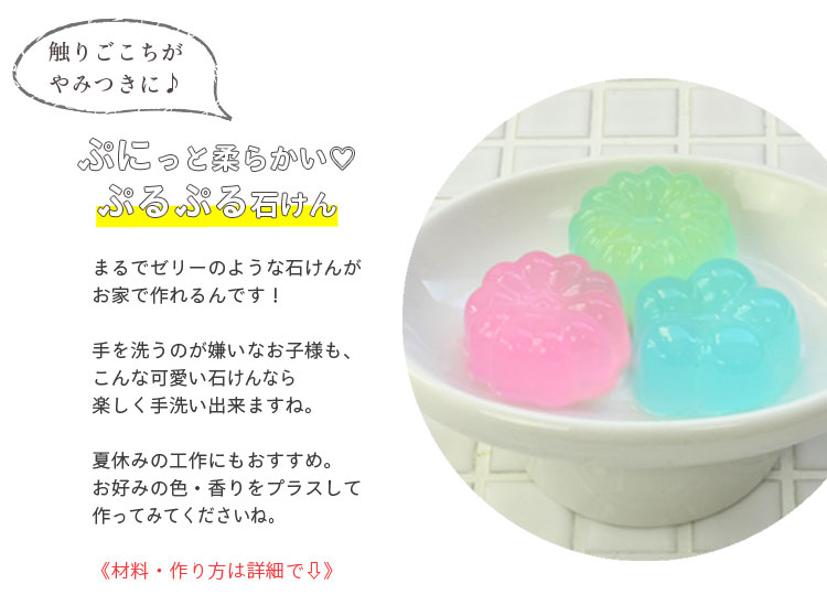 液体ソープベース 500ml 【 手作り石けん 石けん素地 液体石鹸 天然由来 植物性 原料 ベース ぷるぷる ハンドソープ ジェルソープ 石けん 石鹸 素地 グリセリン ソープ 洗浄剤 乳化剤 クラフト 教室 ハンドメイド 創作 工作 】
