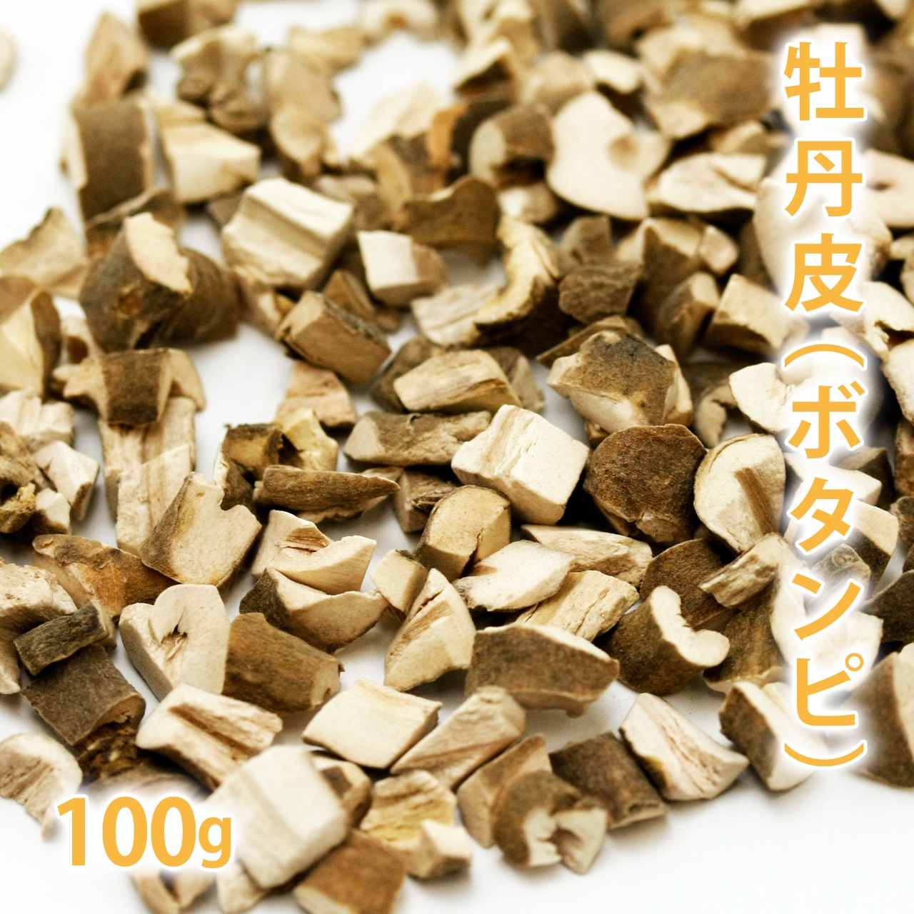 ボタンピ 100g 【ポストお届け可】