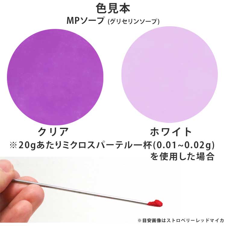 アメジストパープルマイカ 5g 【ポストお届け可】