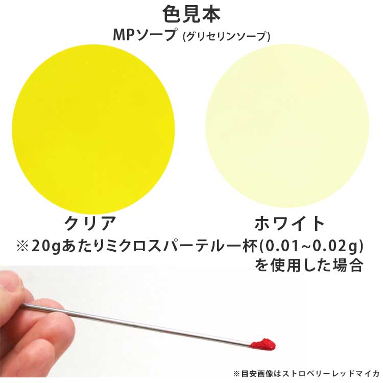 バナナイエローマイカ 20g 【ポストお届け可】