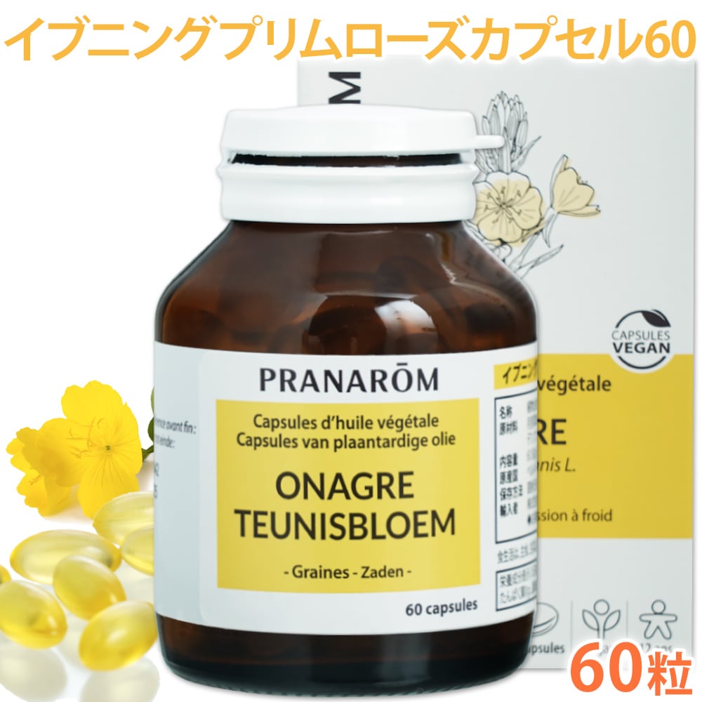 【送料無料】【プラナロム】 イブニングプリムローズカプセル 60 【60粒/月見草オイル/サプリメント】 【リノール酸/γ-リノレン酸/栄養補助食品/エッセンシャルオイル/アロマテラピー/アロマ/カプセル/健草医学舎/ケンソー】
