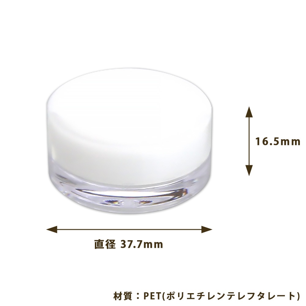 【ポストお届け可】クリーム容器　[クリア]　5ml【手作りコスメ/クリーム/容器】