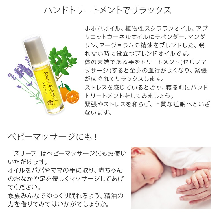 ボタニカルトリートメントオイル Dreams(ドリームス) 6ml【ポストお届け可/5】【スキンケア 無添加 ナチュラルコスメ 植物油 100%天然精油 香油】
