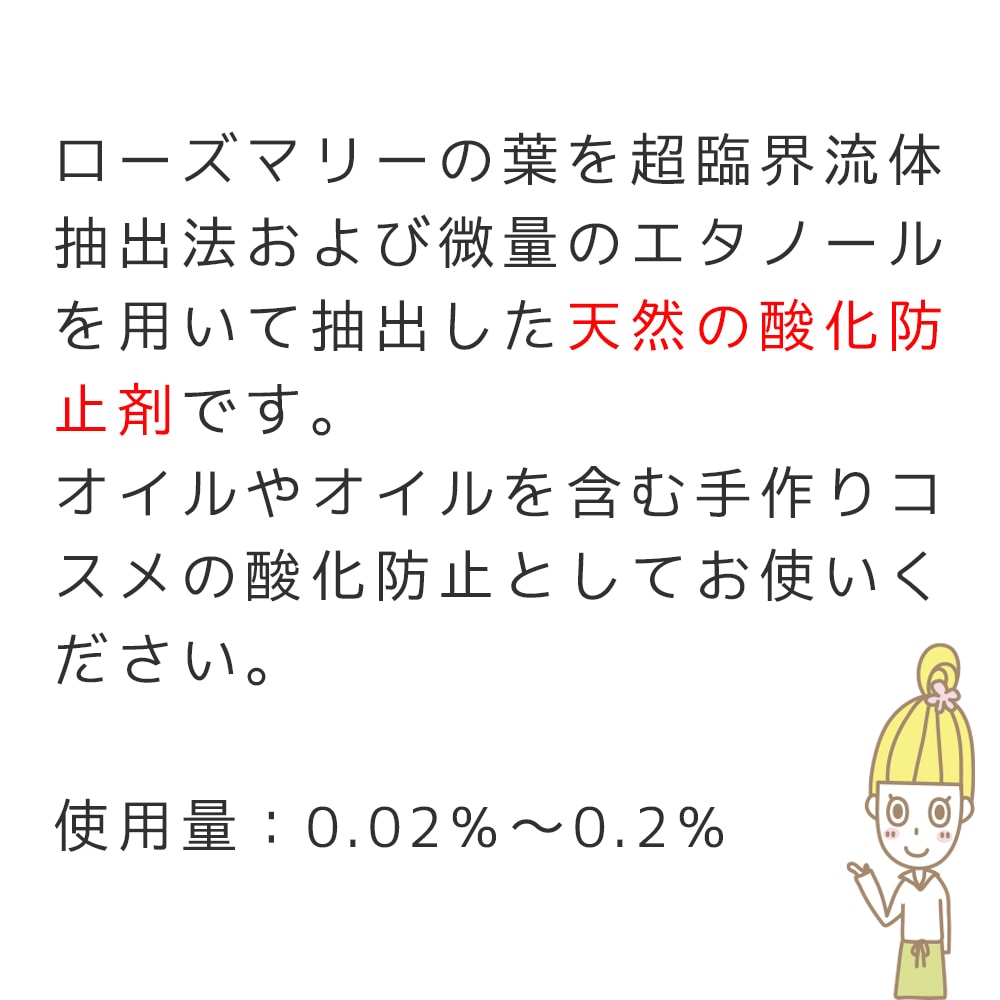 ポストお届け可/5】オーガニック ローズマリーオイルエクストラクト