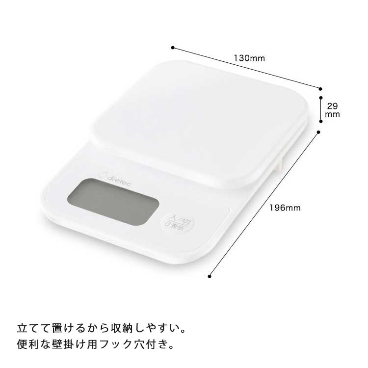 デジタルスケール シャンティ 2kg 電子はかり ドリテック (dretec) 【 手作り石けん 手作り石鹸 手作りコスメ ハーブ 料理 】
