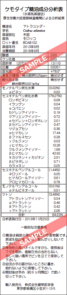【レビューを書いて送料無料】［プラナロム］ アトラスシダー 10ml 【シダーウッドアトラス/シダーウッド/オーガニック】 【精油/エッセンシャルオイル/アロマオイル/アロマテラピー/健草医学舎/ケンソー】【tk】