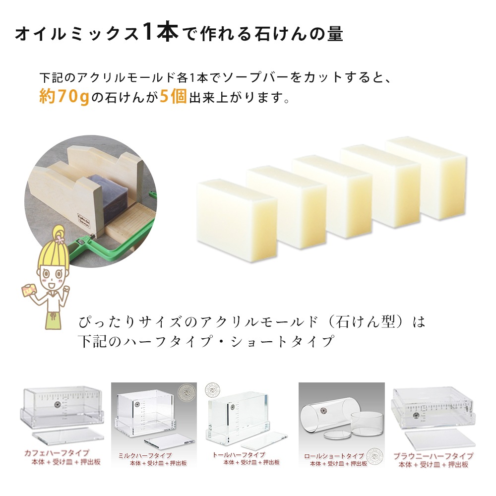 【予約販売 12/4以降出荷】紫根のエイジングケア石けんオイルミックス 【ハーフサイズ】 (カフェ・ド・サボン オリジナル) 手作り石けんレシピ付　【 手作り石けん 石鹸作り 保湿 敏感肌 乾燥肌 オリーブ パーム 紫根 】